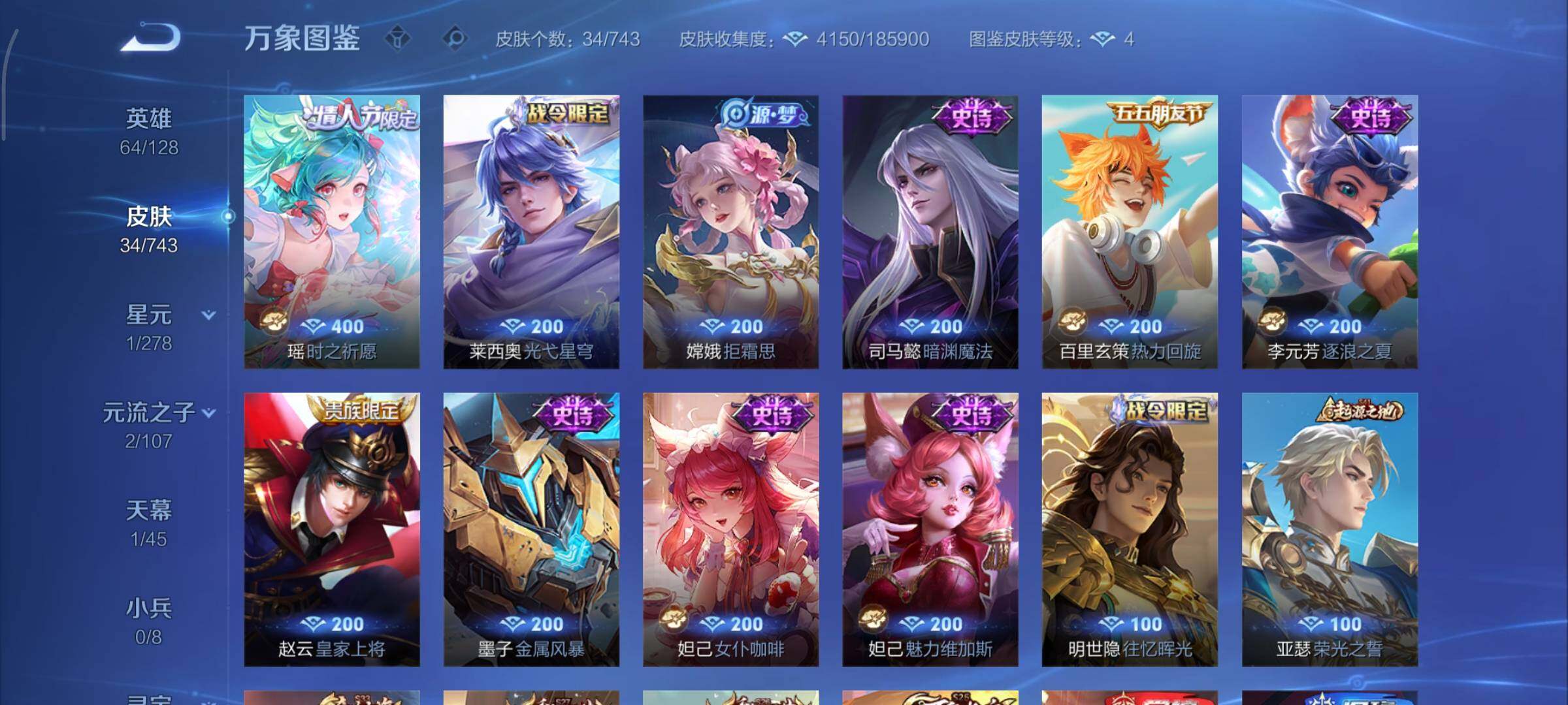 WZCMY3321310王者荣耀账号详情图5 WZCMY3321310王者荣耀账号详情图5