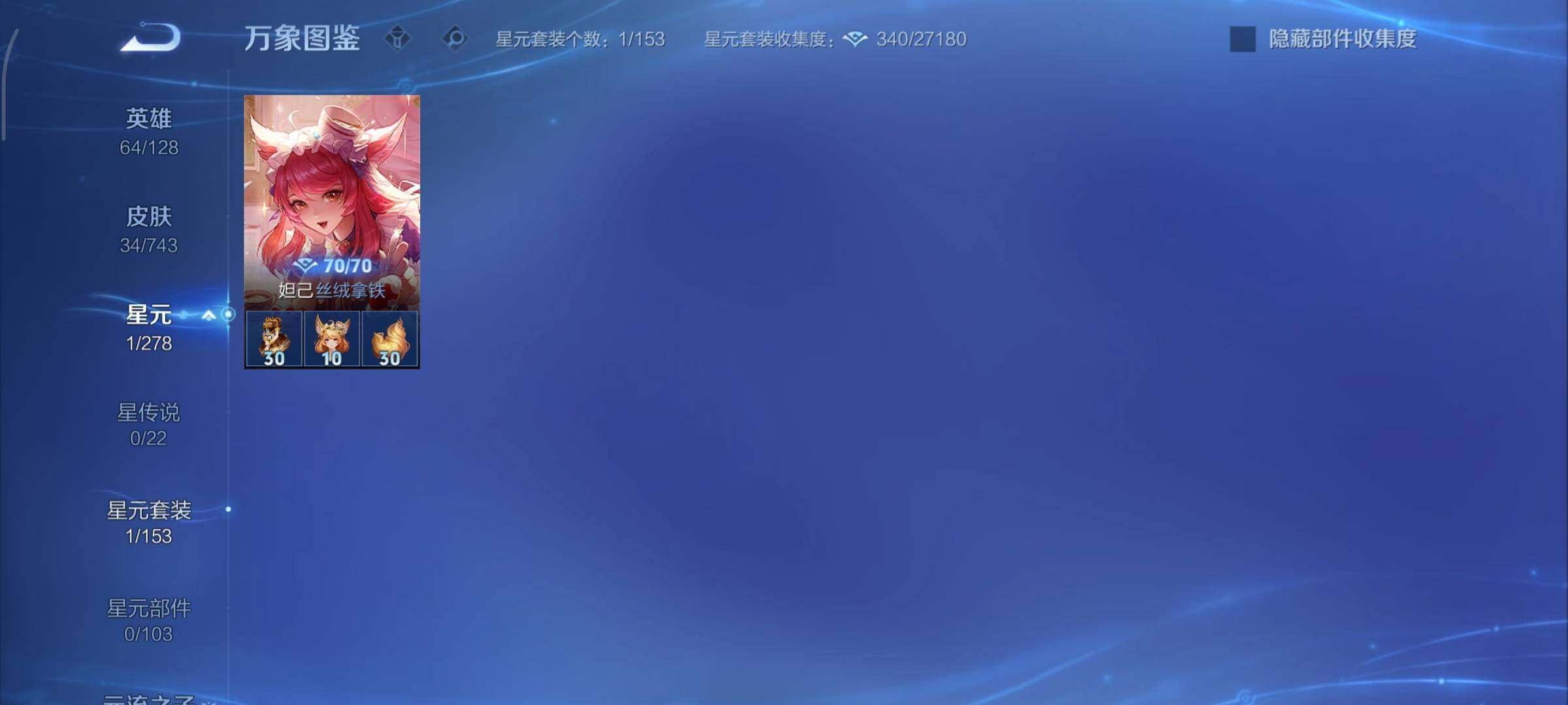 WZCMY3321310王者荣耀账号详情图6 WZCMY3321310王者荣耀账号详情图6