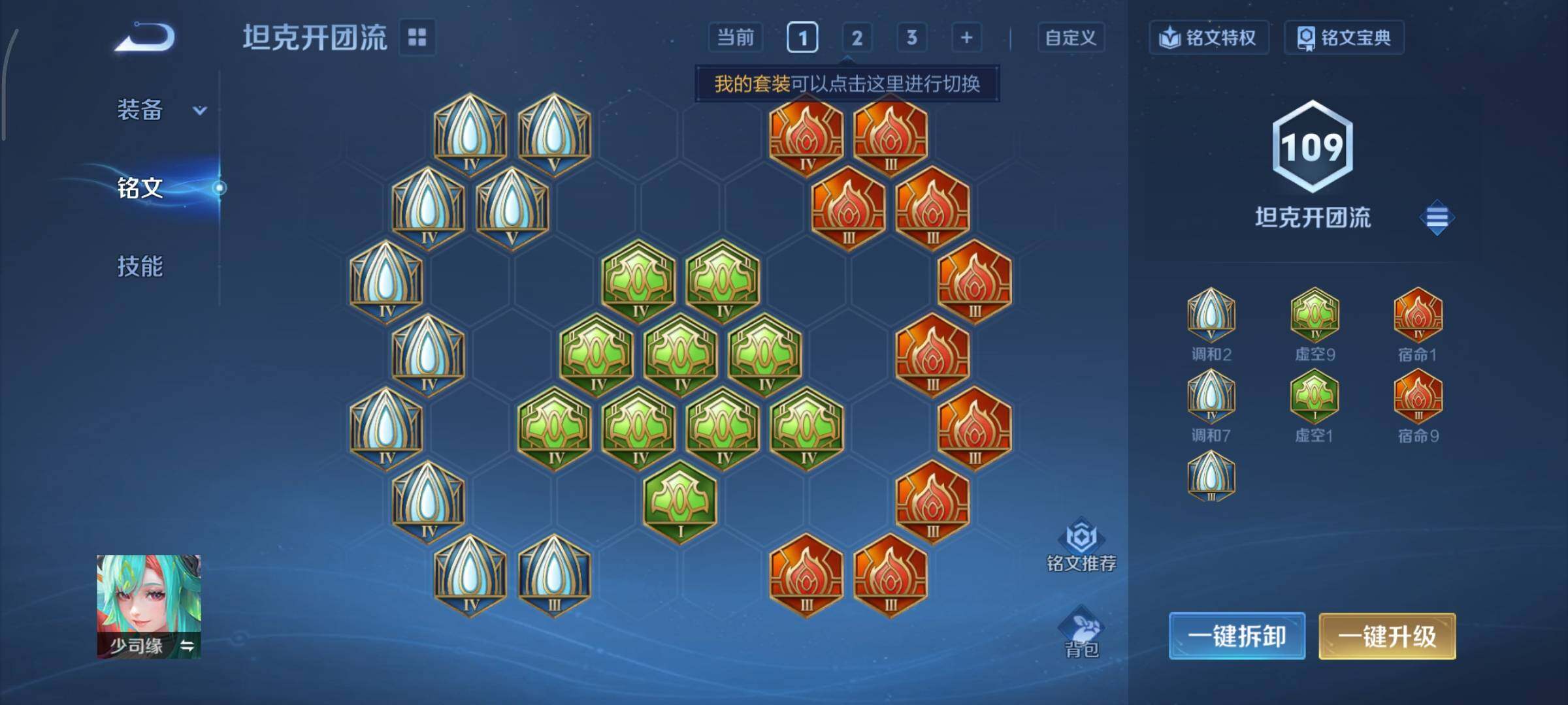 WZCMY3321310王者荣耀账号详情图8 WZCMY3321310王者荣耀账号详情图8