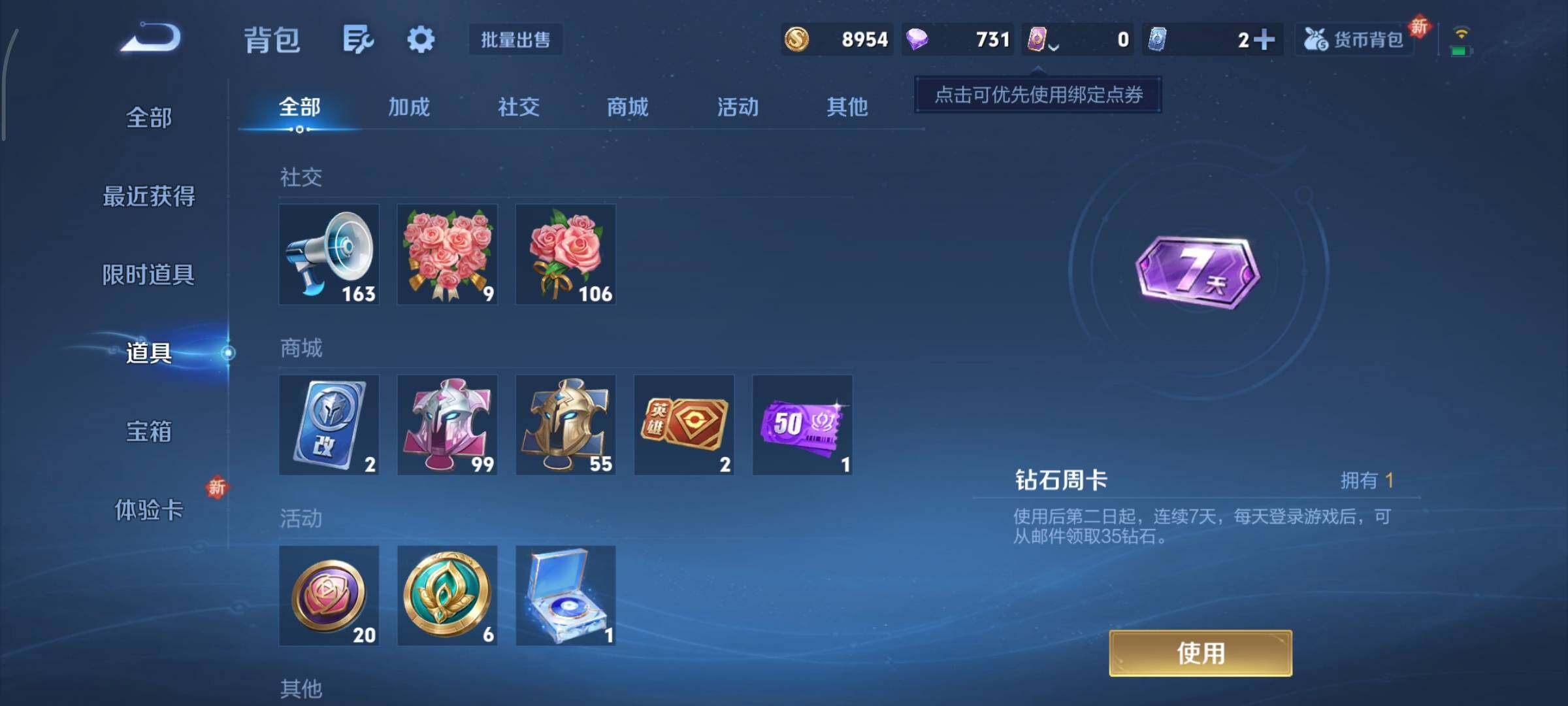 WZCMY3321310王者荣耀账号详情图9 WZCMY3321310王者荣耀账号详情图9