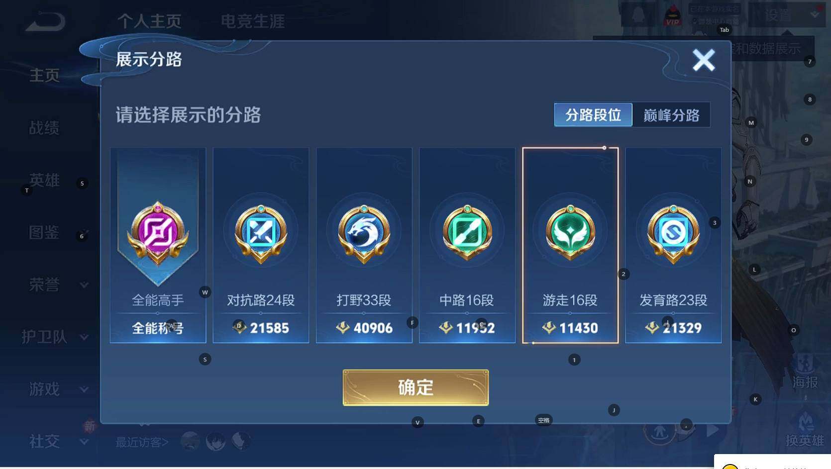 WZCMW3323022王者荣耀账号详情图4