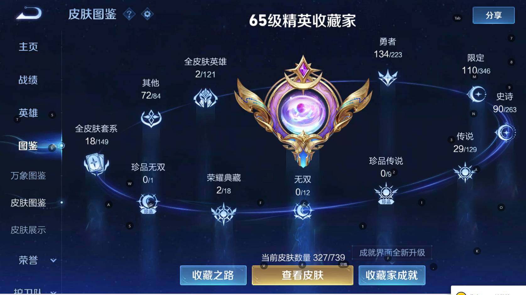 WZCMW3323022王者荣耀账号详情图6