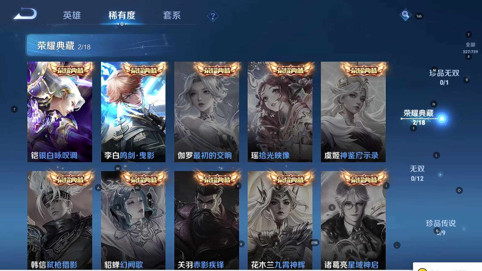 WZCMW3323022王者荣耀账号详情图7