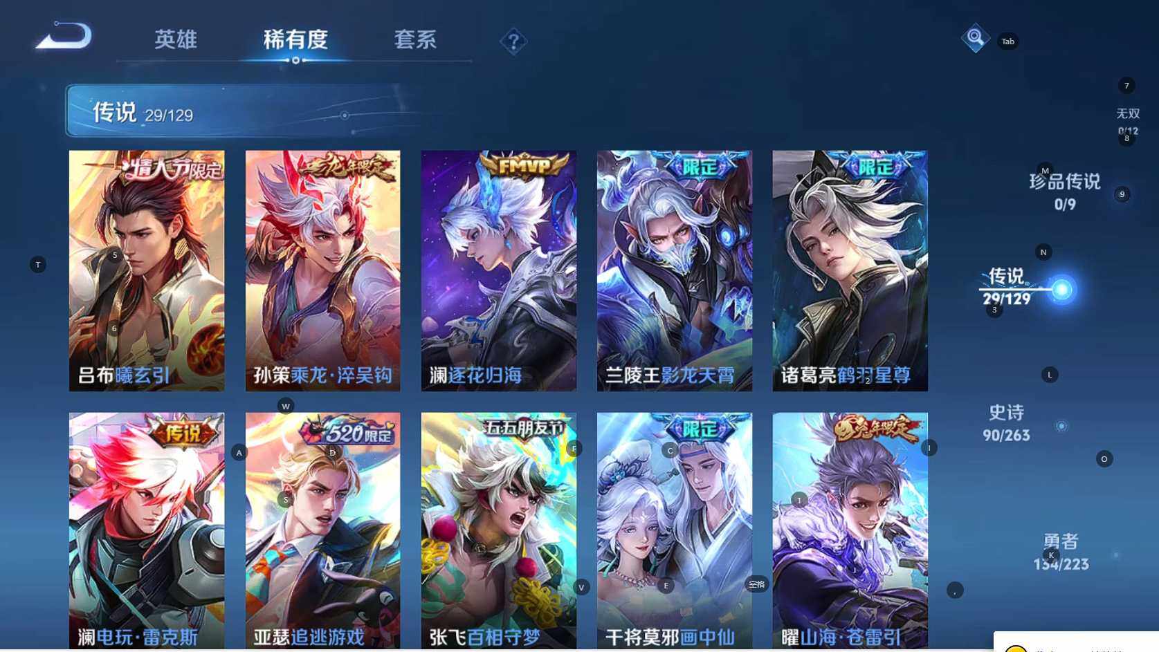 WZCMW3323022王者荣耀账号详情图8