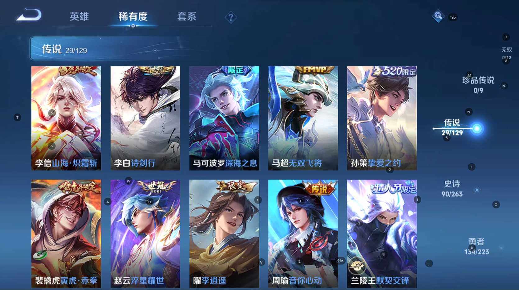 WZCMW3323022王者荣耀账号详情图9