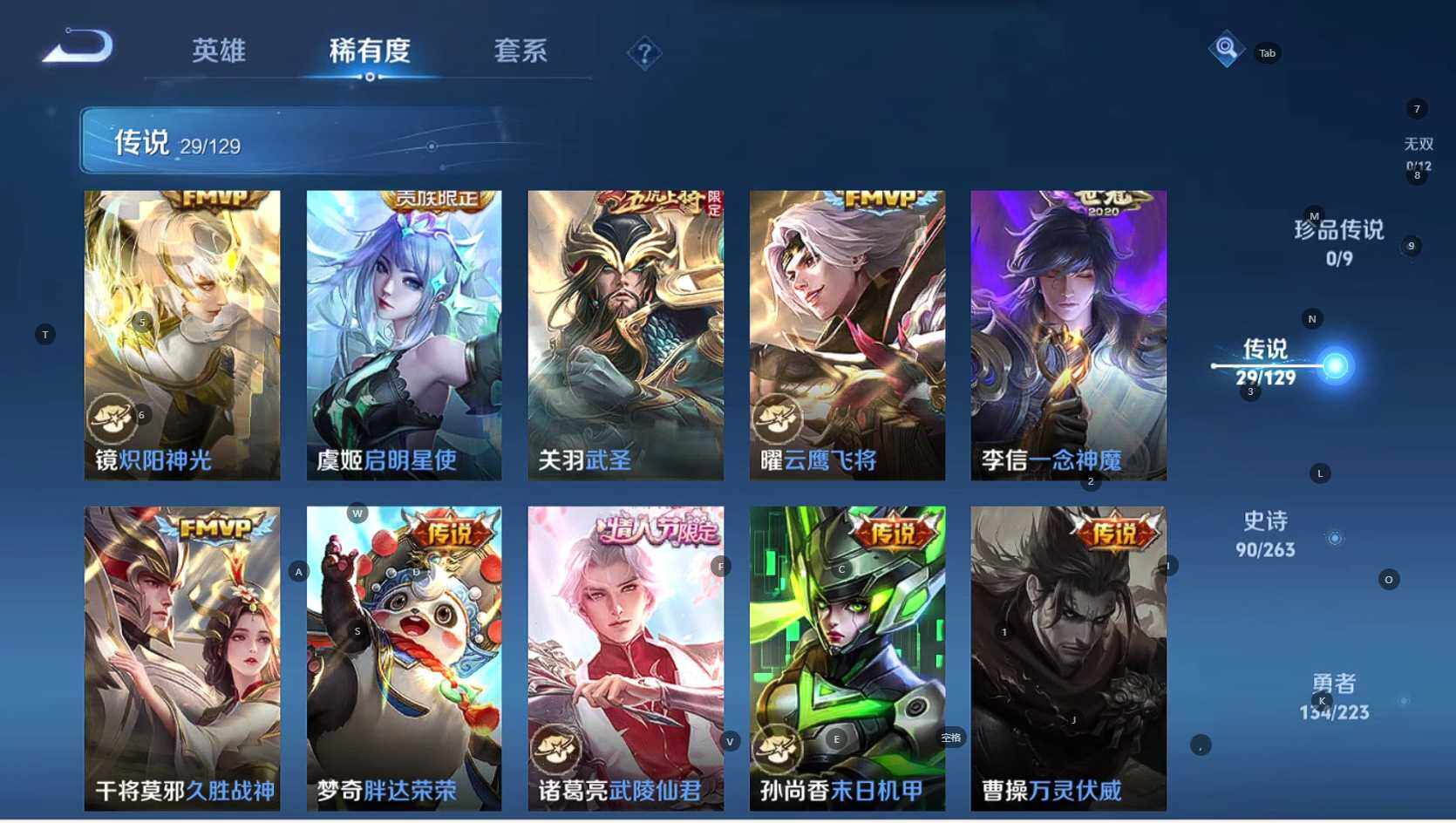 WZCMW3323022王者荣耀账号详情图10