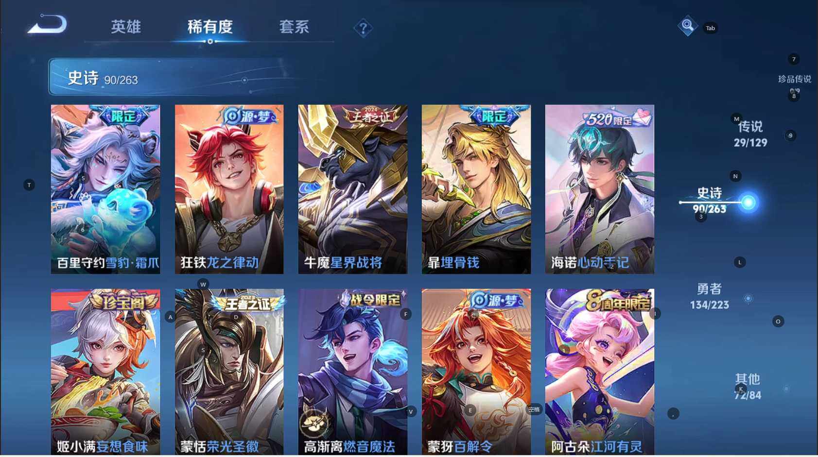 WZCMW3323022王者荣耀账号详情图11