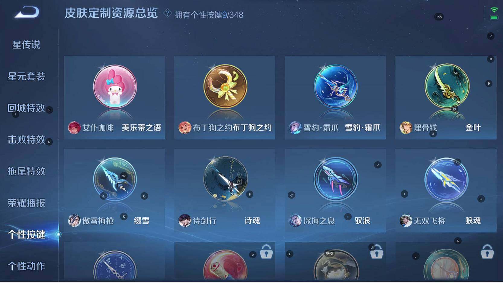 WZCMW3323022王者荣耀账号详情图13