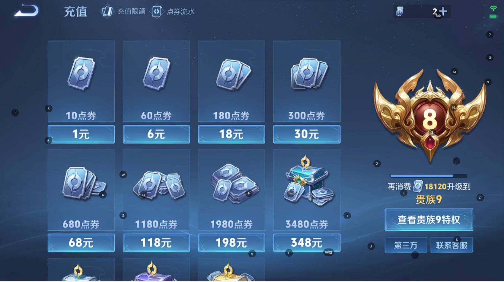 WZCMW3323022王者荣耀账号详情图14