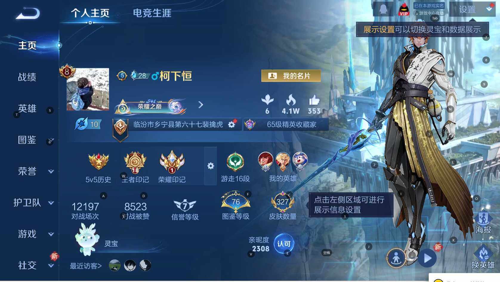 WZCMW3323022王者荣耀账号详情图2