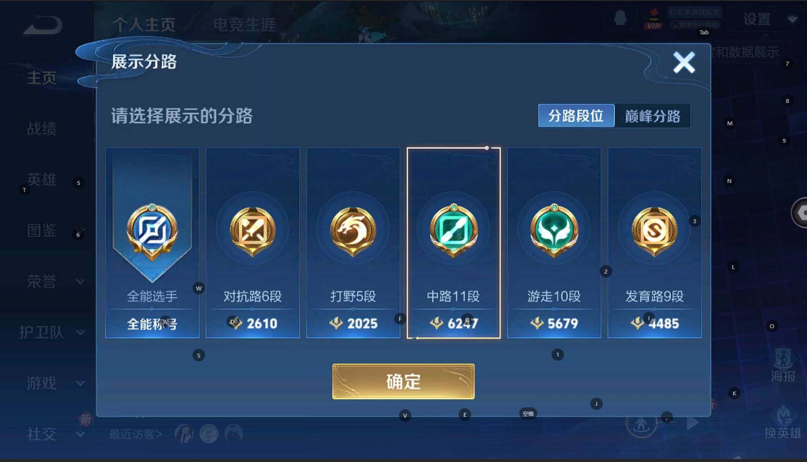 WZCMW3337222王者荣耀账号详情图3