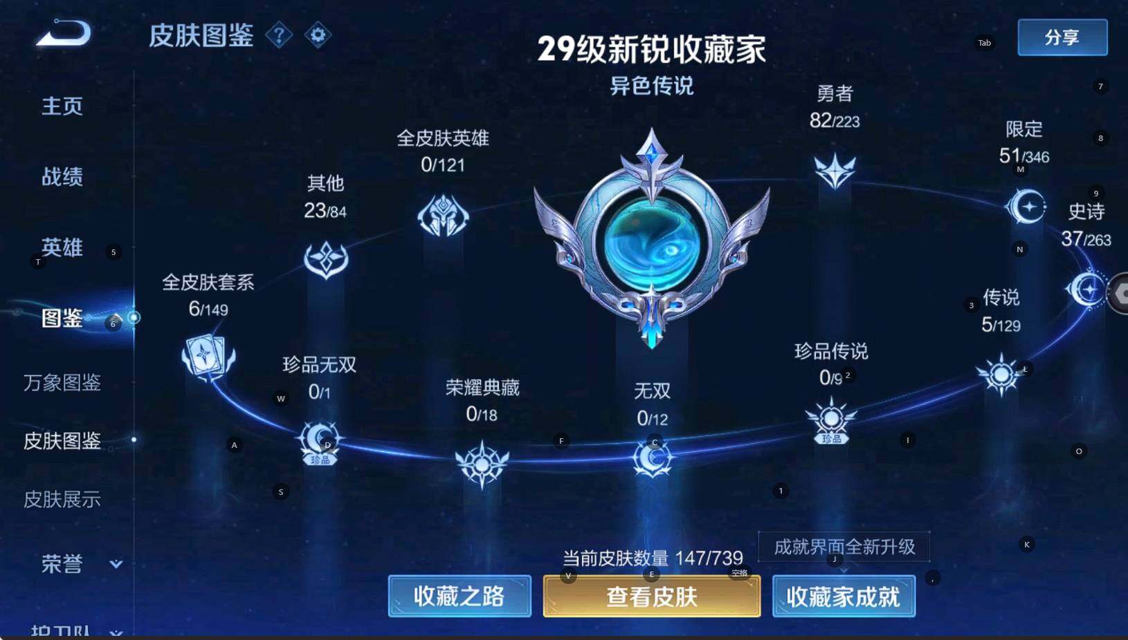 WZCMW3337222王者荣耀账号详情图5