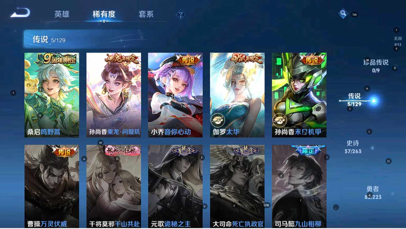 WZCMW3337222王者荣耀账号详情图6