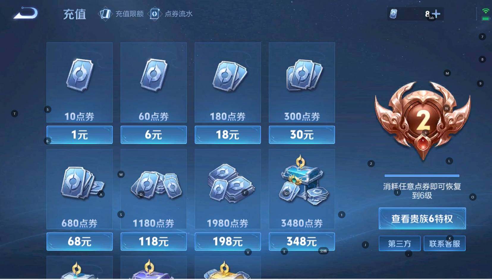 WZCMW3337222王者荣耀账号详情图12