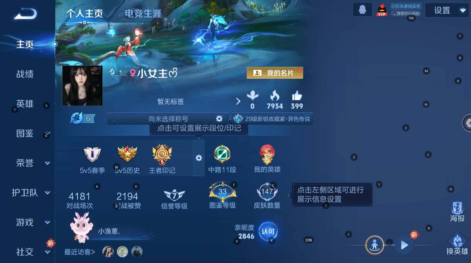 WZCMW3337222王者荣耀账号详情图2