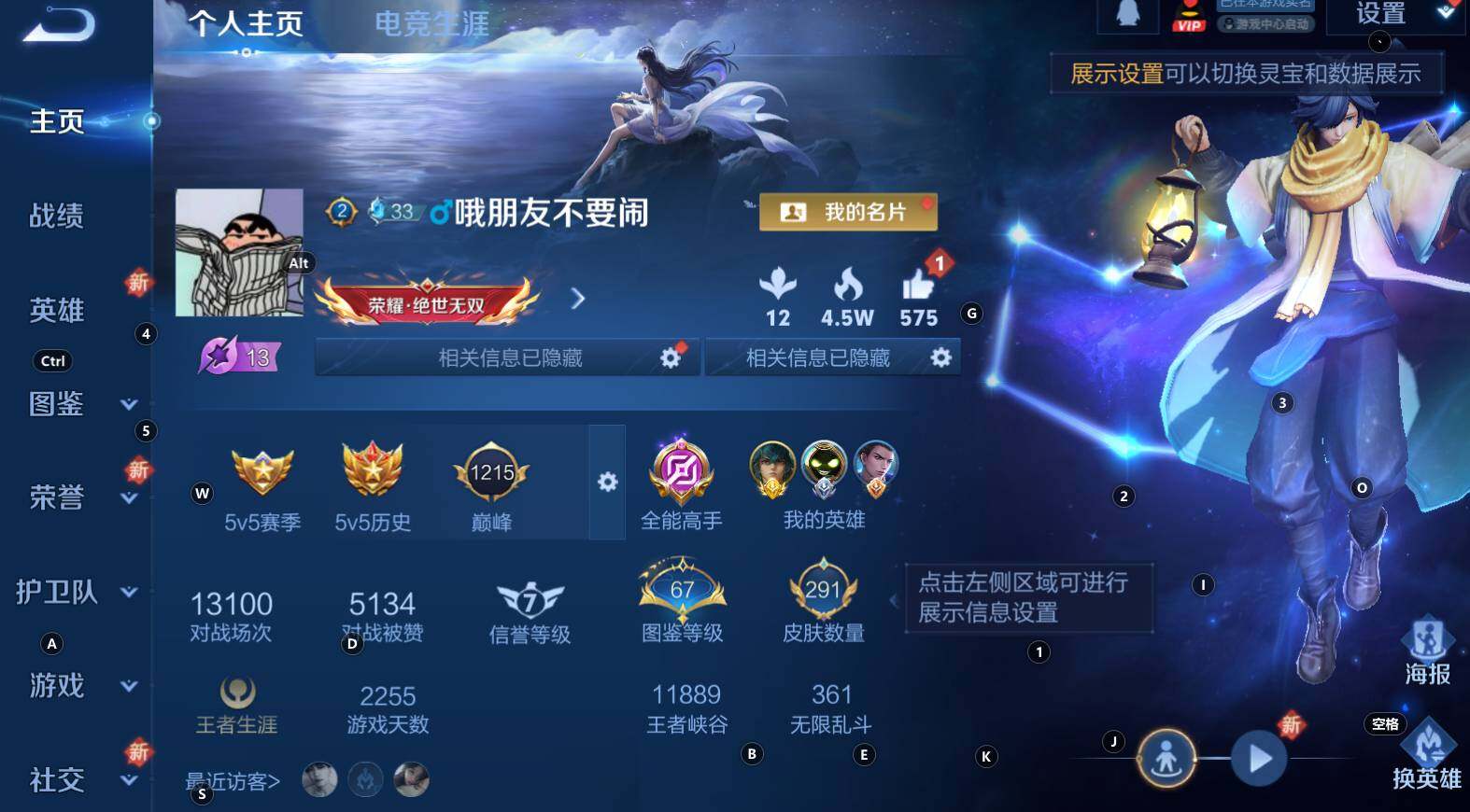 WZCMW3368712王者荣耀账号详情图8 WZCMW3368712王者荣耀账号详情图8