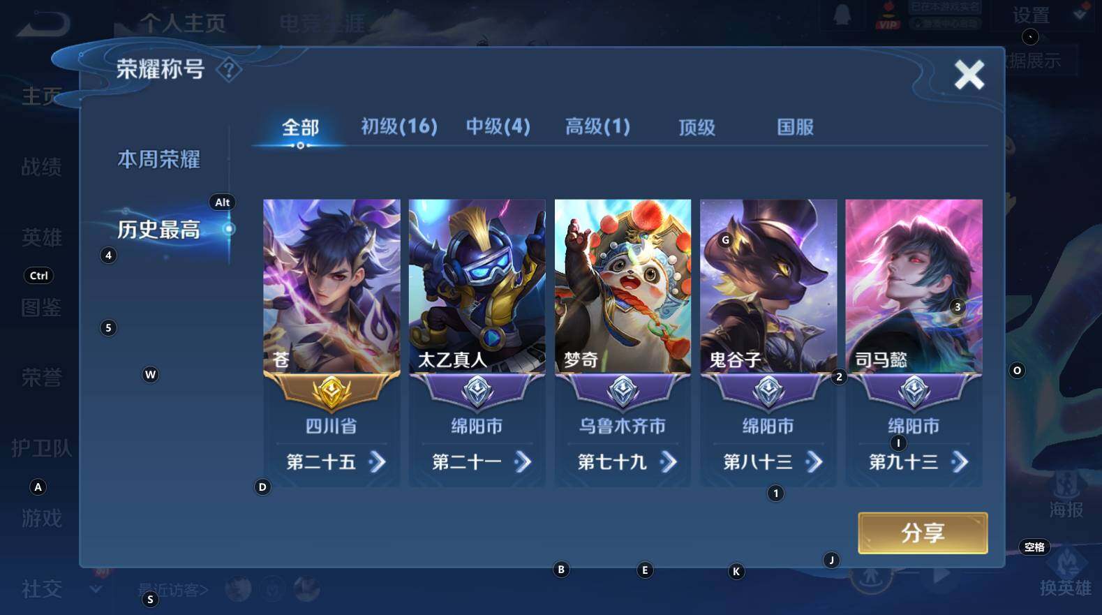 WZCMW3368712王者荣耀账号详情图9 WZCMW3368712王者荣耀账号详情图9