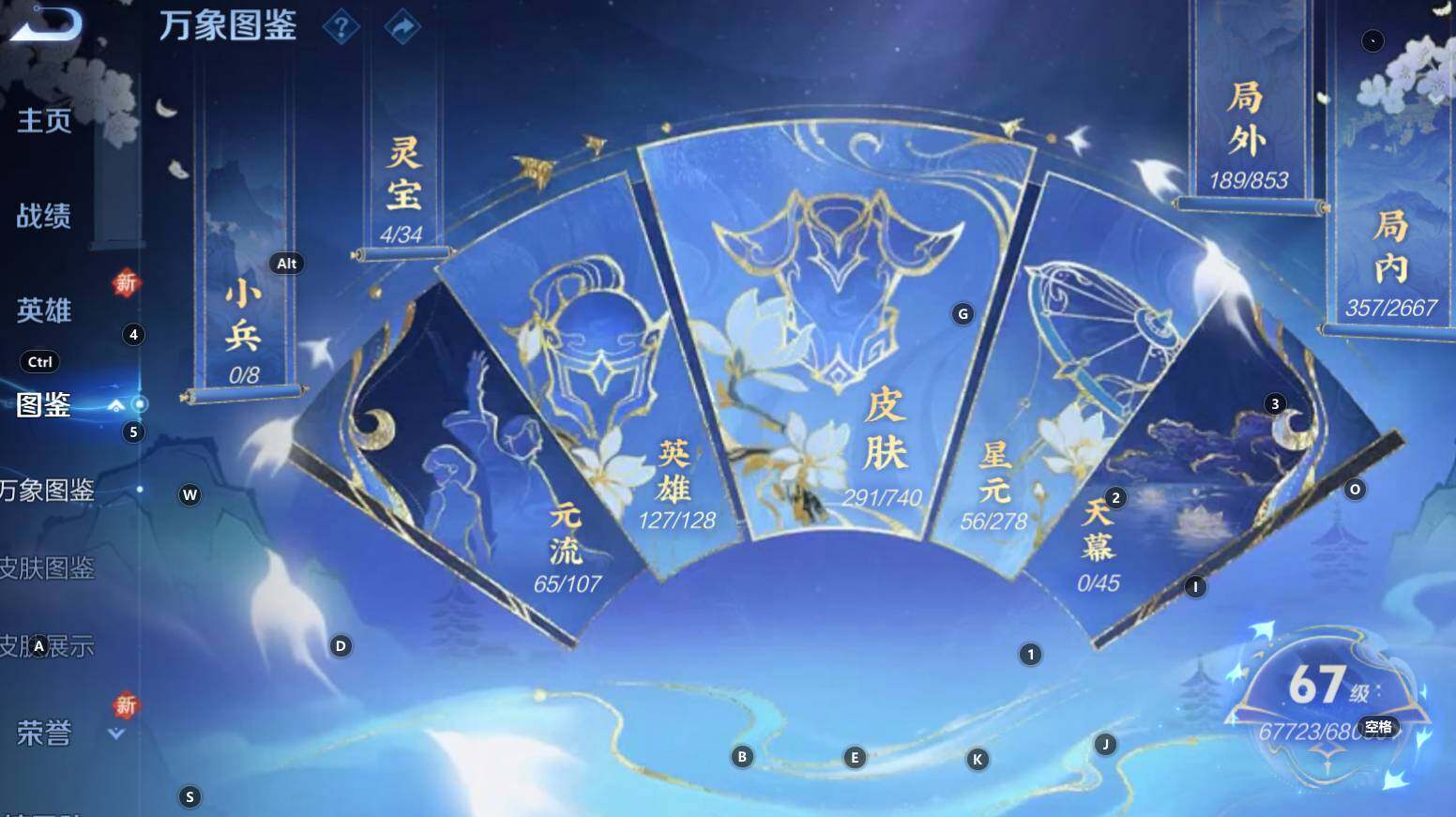 WZCMW3368712王者荣耀账号详情图11 WZCMW3368712王者荣耀账号详情图11