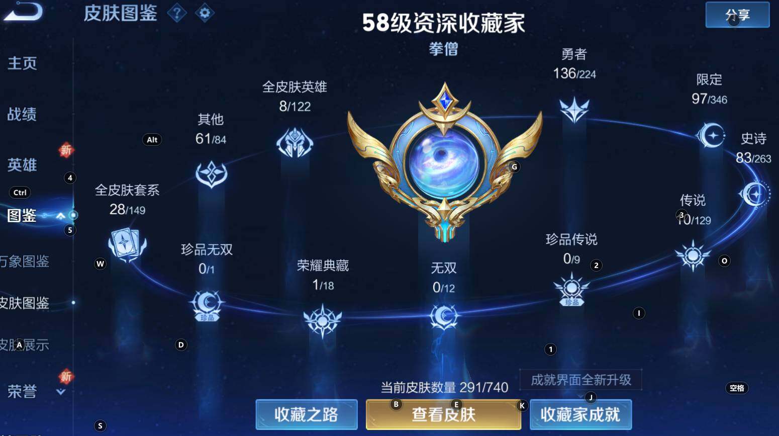 WZCMW3368712王者荣耀账号详情图12 WZCMW3368712王者荣耀账号详情图12