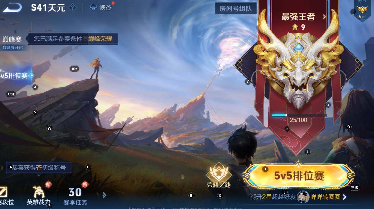 WZCMW3368712王者荣耀账号详情图13 WZCMW3368712王者荣耀账号详情图13