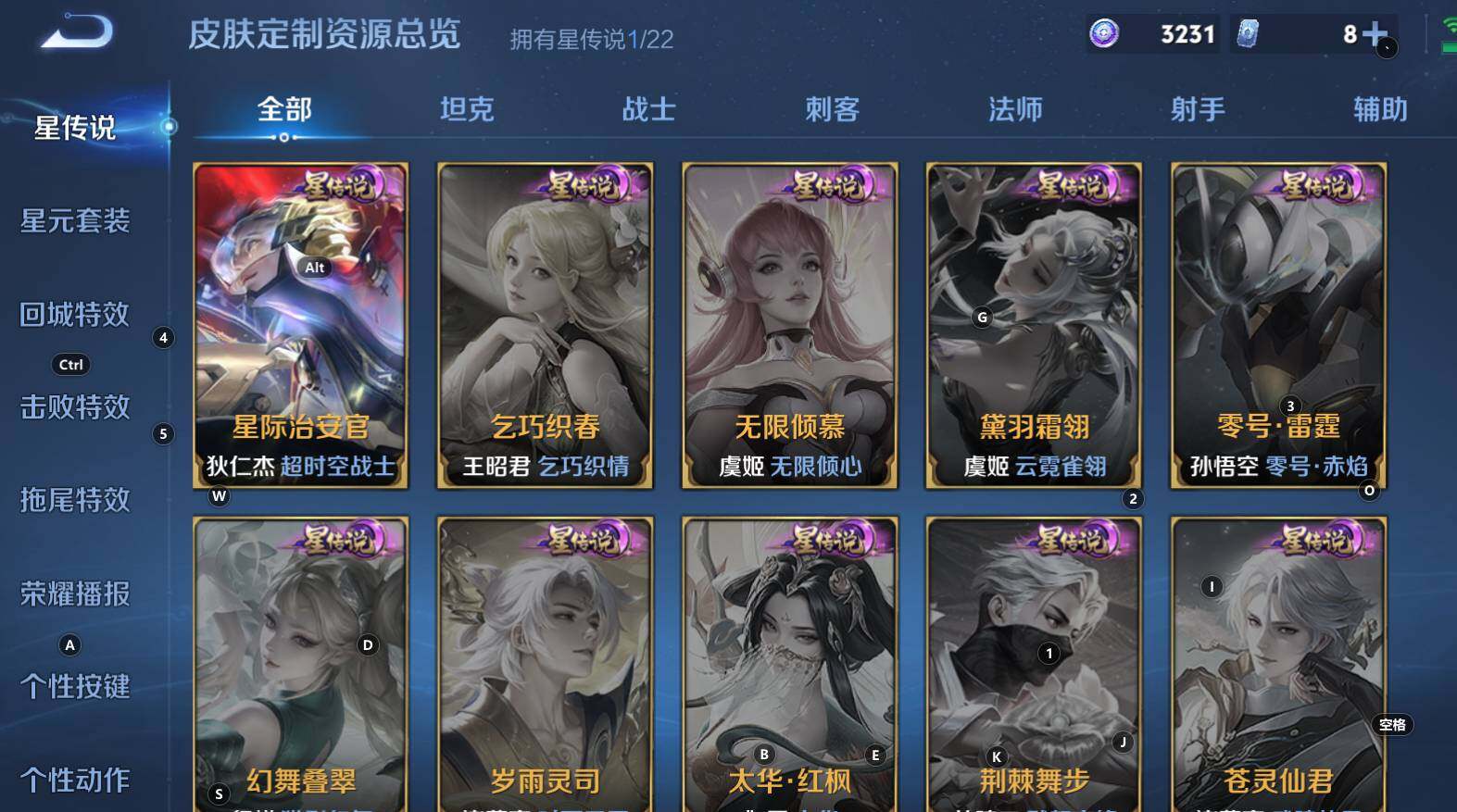 WZCMW3368712王者荣耀账号详情图14 WZCMW3368712王者荣耀账号详情图14