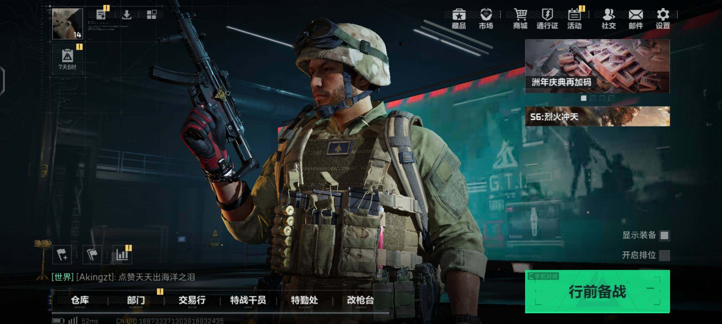 SJZCMW342365三角洲行动账号详情图2