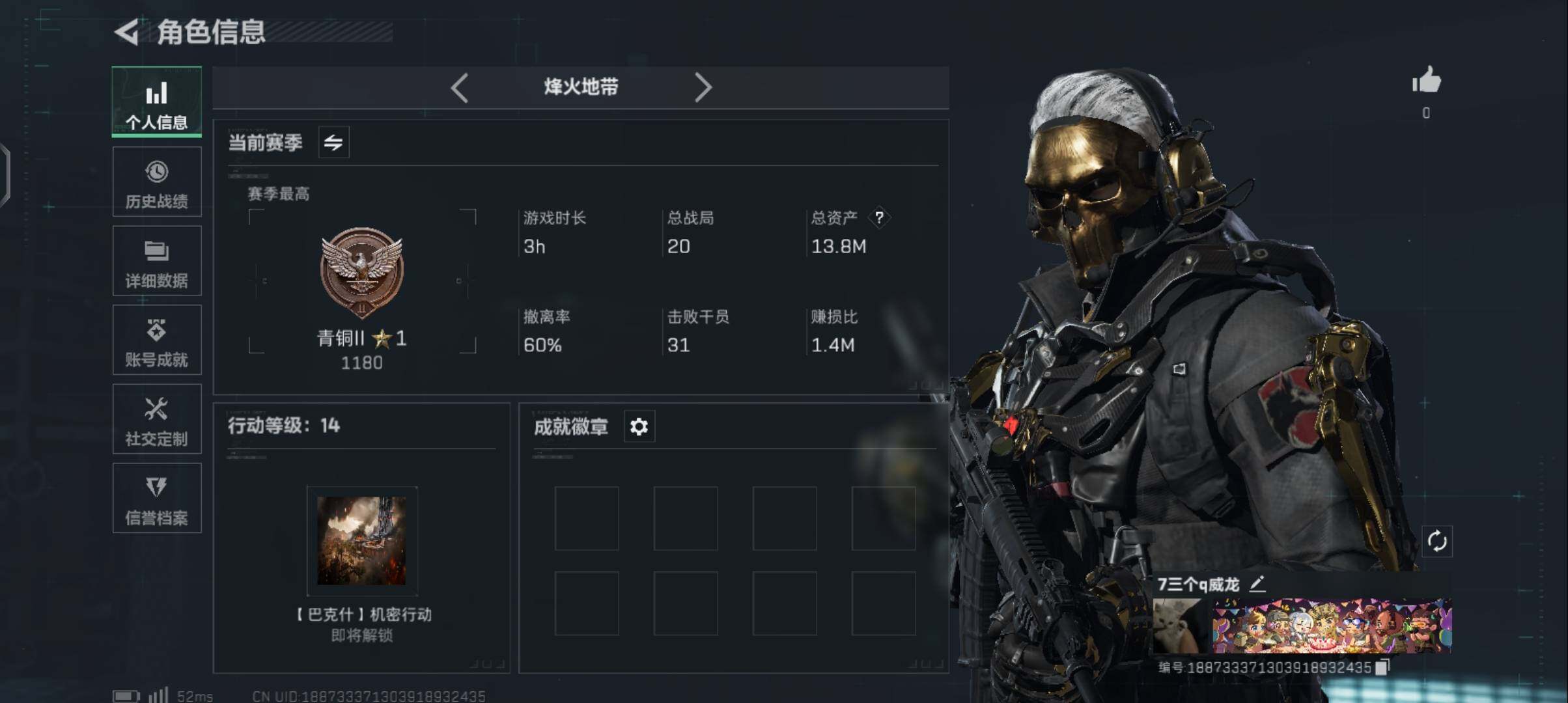 SJZCMW342365三角洲行动账号详情图3