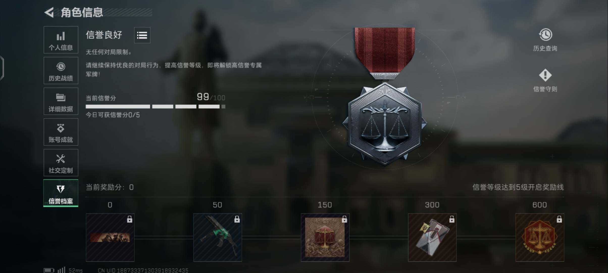 SJZCMW342365三角洲行动账号详情图4