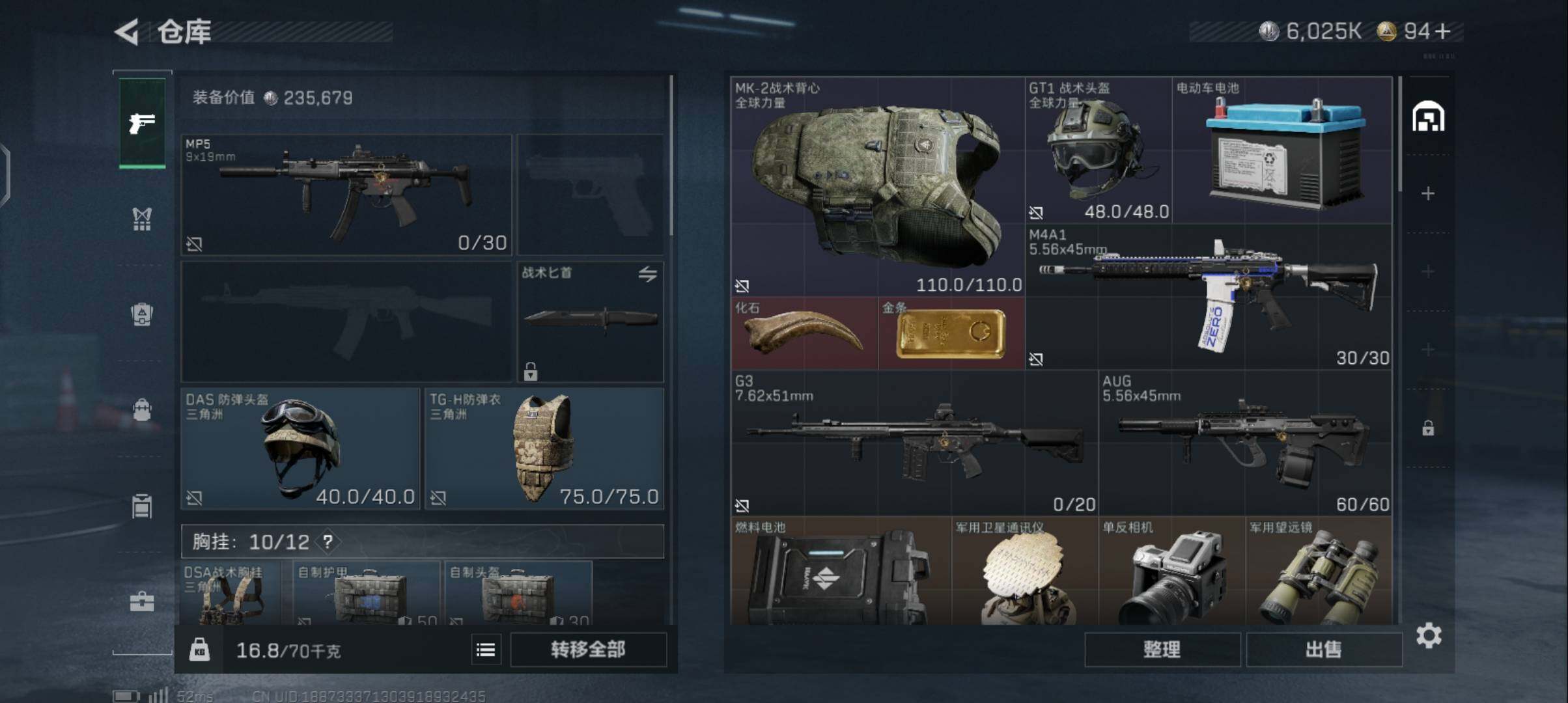 SJZCMW342365三角洲行动账号详情图5