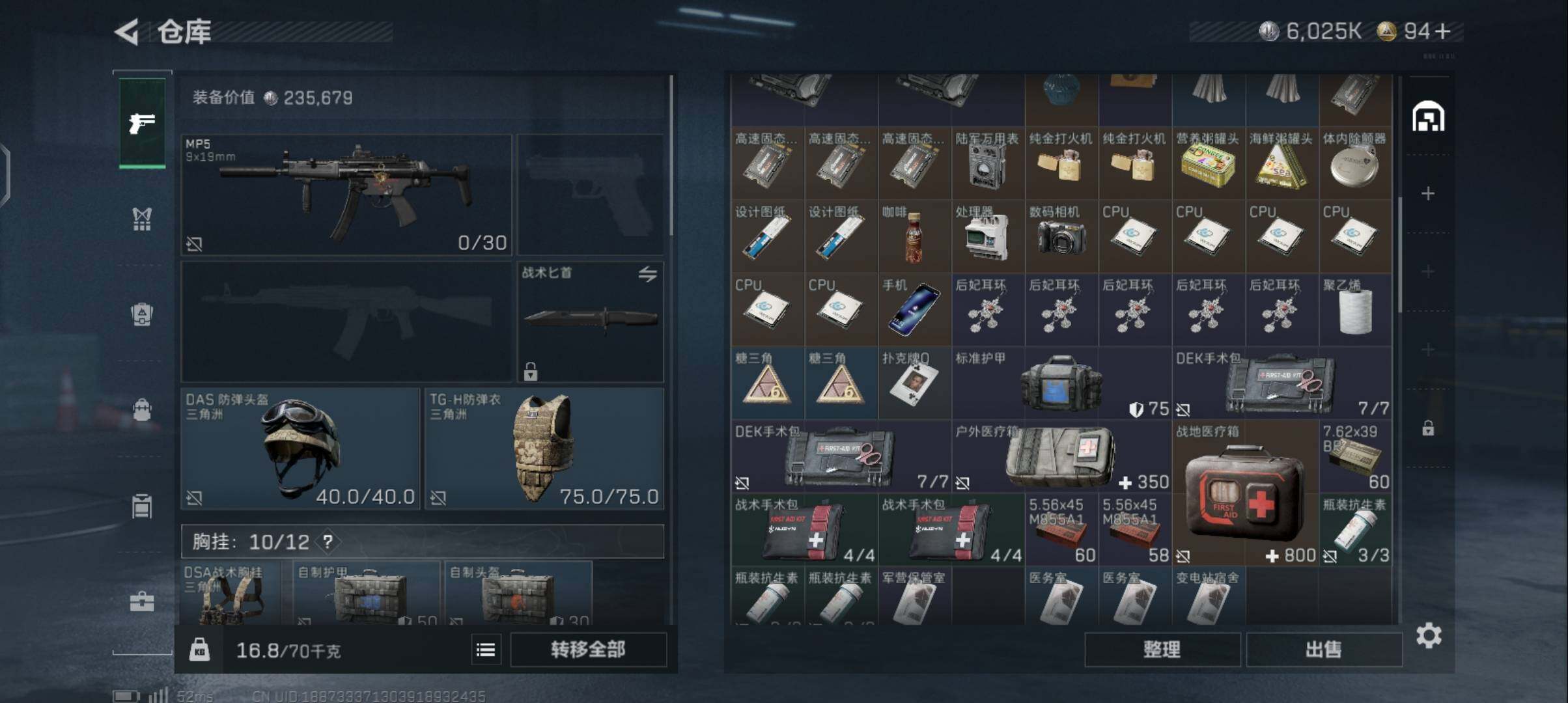 SJZCMW342365三角洲行动账号详情图6