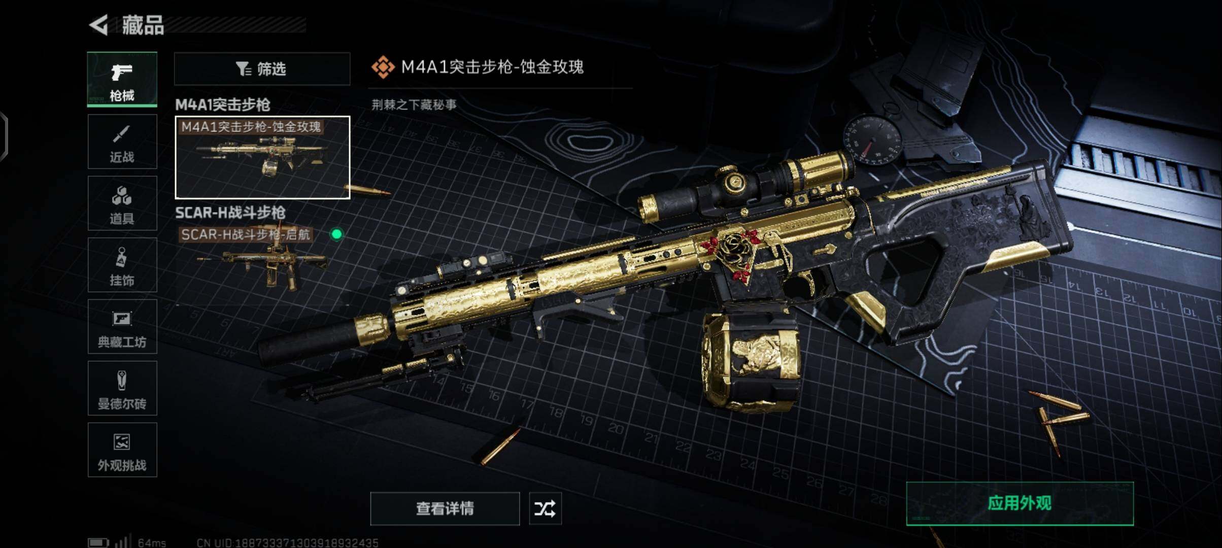 SJZCMW342365三角洲行动账号详情图9