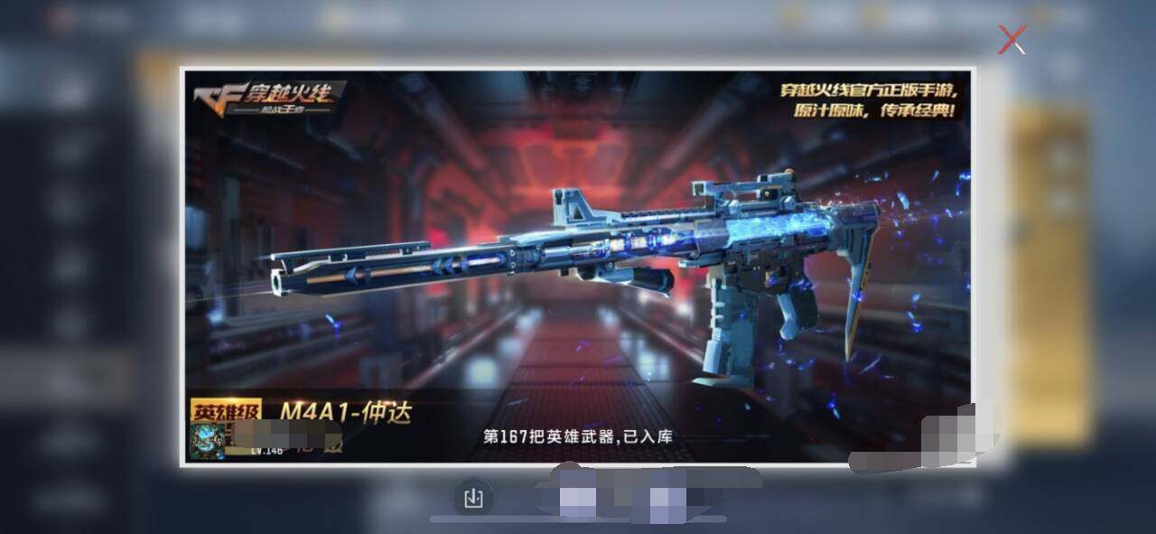 CFMEY356590枪战王者账号详情图4 CFMEY356590枪战王者账号详情图4