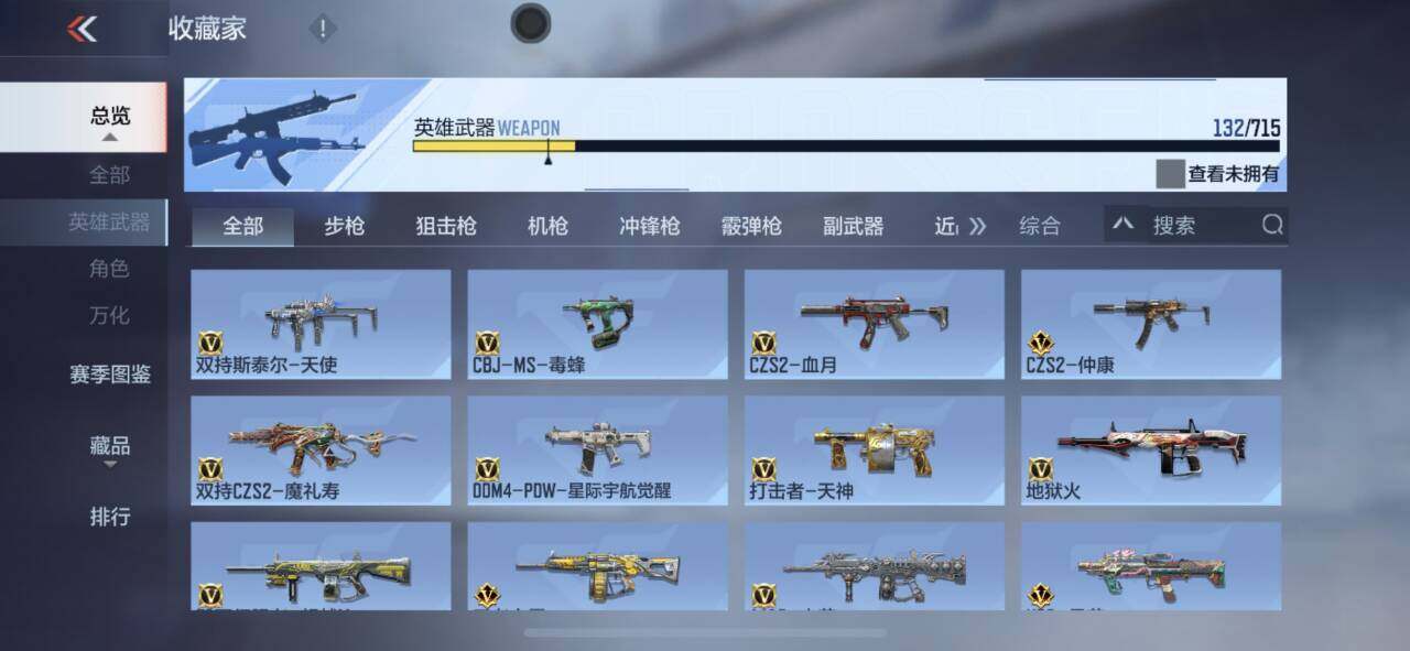 CFMEY356590枪战王者账号详情图11 CFMEY356590枪战王者账号详情图11