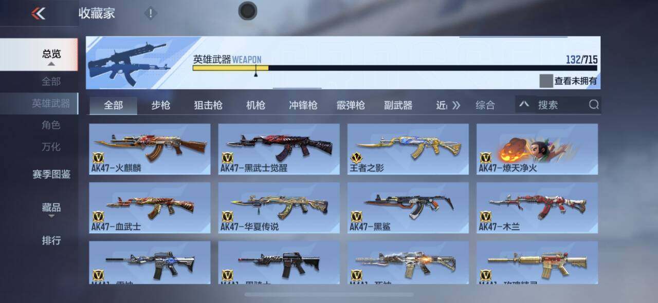 CFMEY356590枪战王者账号详情图6 CFMEY356590枪战王者账号详情图6