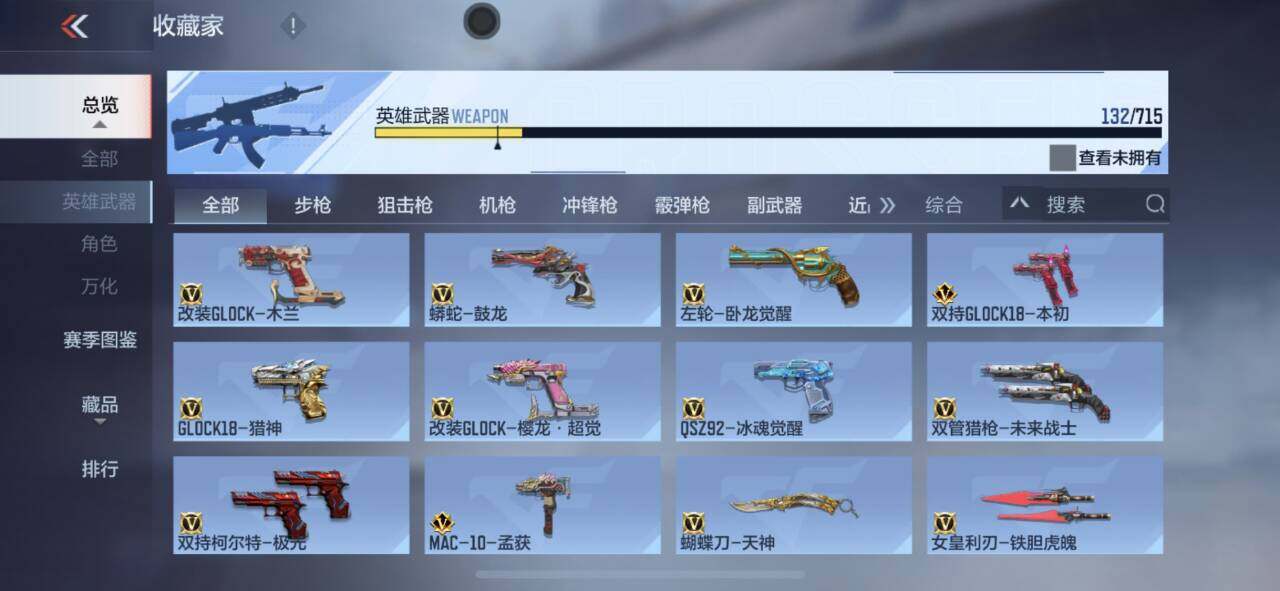 CFMEY356590枪战王者账号详情图15 CFMEY356590枪战王者账号详情图15