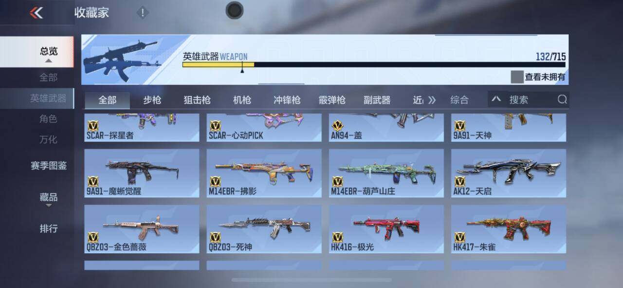 CFMEY356590枪战王者账号详情图9 CFMEY356590枪战王者账号详情图9