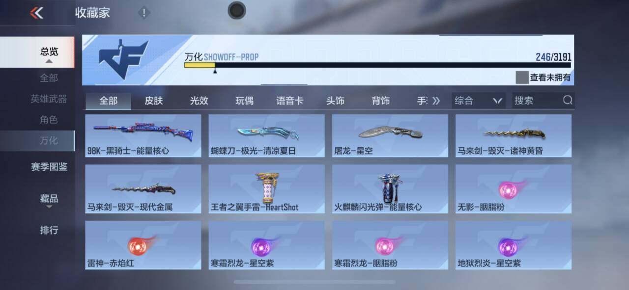 CFMEY356590枪战王者账号详情图18 CFMEY356590枪战王者账号详情图18