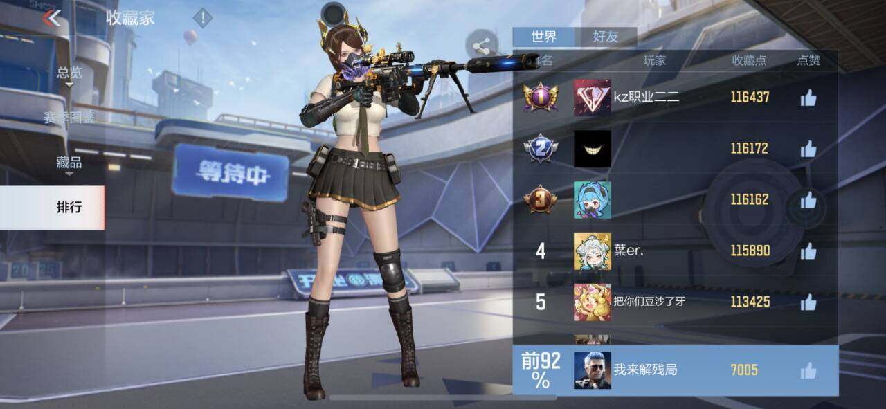 CFMEY356590枪战王者账号详情图19 CFMEY356590枪战王者账号详情图19