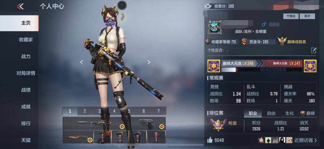 CFMEY356590枪战王者账号详情图5 CFMEY356590枪战王者账号详情图5