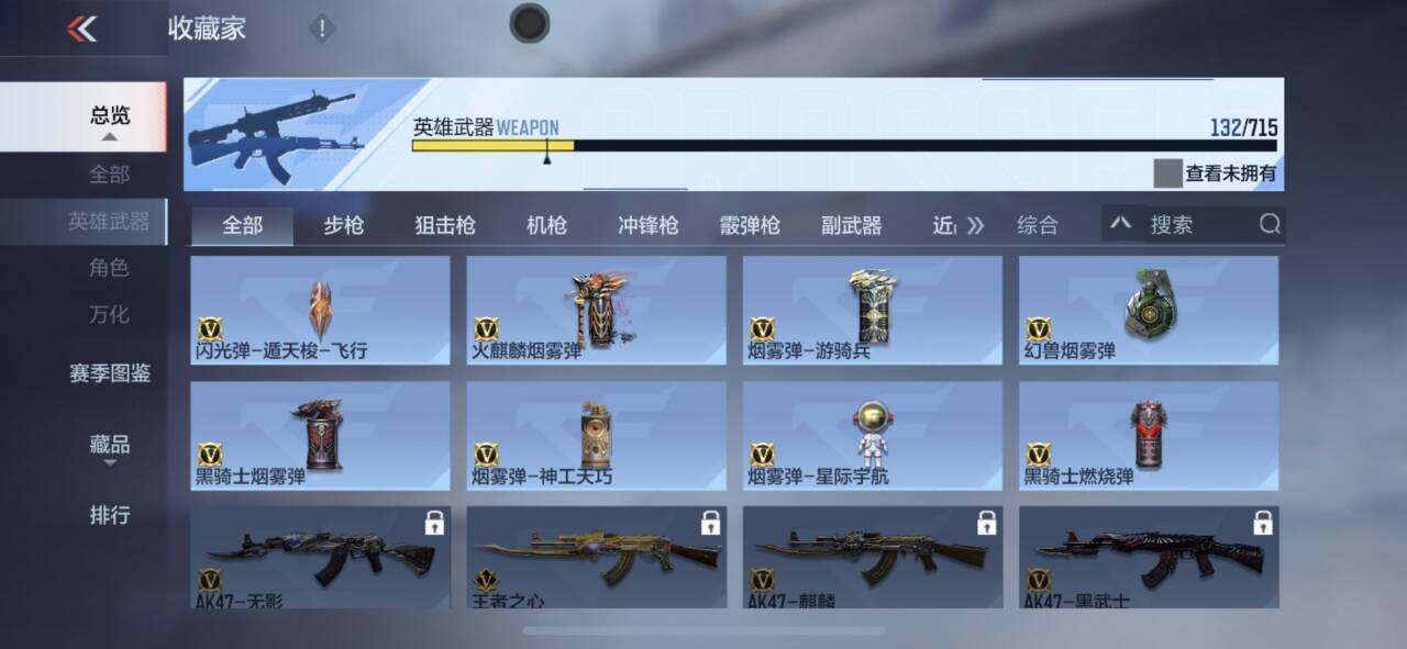 CFMEY356590枪战王者账号详情图21 CFMEY356590枪战王者账号详情图21