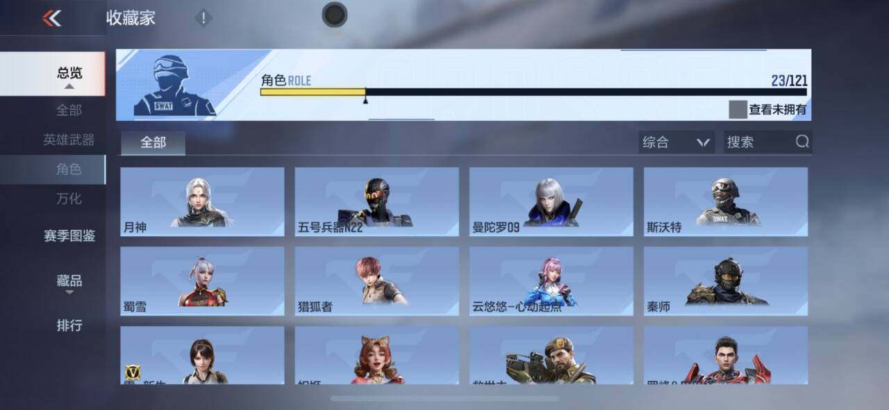 CFMEY356590枪战王者账号详情图22 CFMEY356590枪战王者账号详情图22