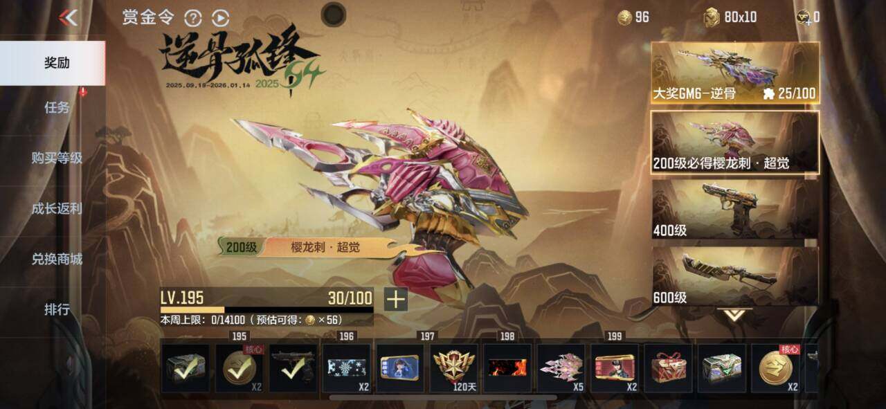 CFMEY356590枪战王者账号详情图23 CFMEY356590枪战王者账号详情图23