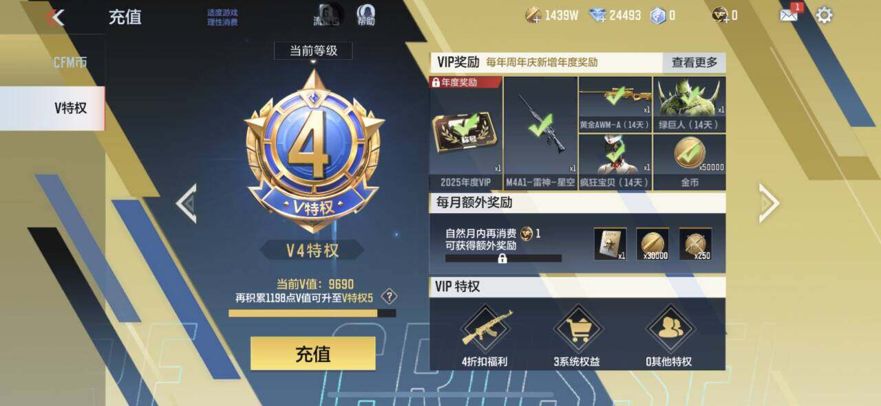 CFMEY356590枪战王者账号详情图24 CFMEY356590枪战王者账号详情图24