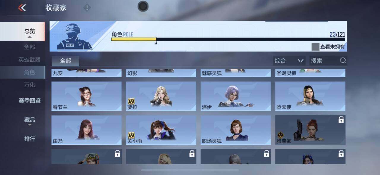 CFMEY356590枪战王者账号详情图27 CFMEY356590枪战王者账号详情图27