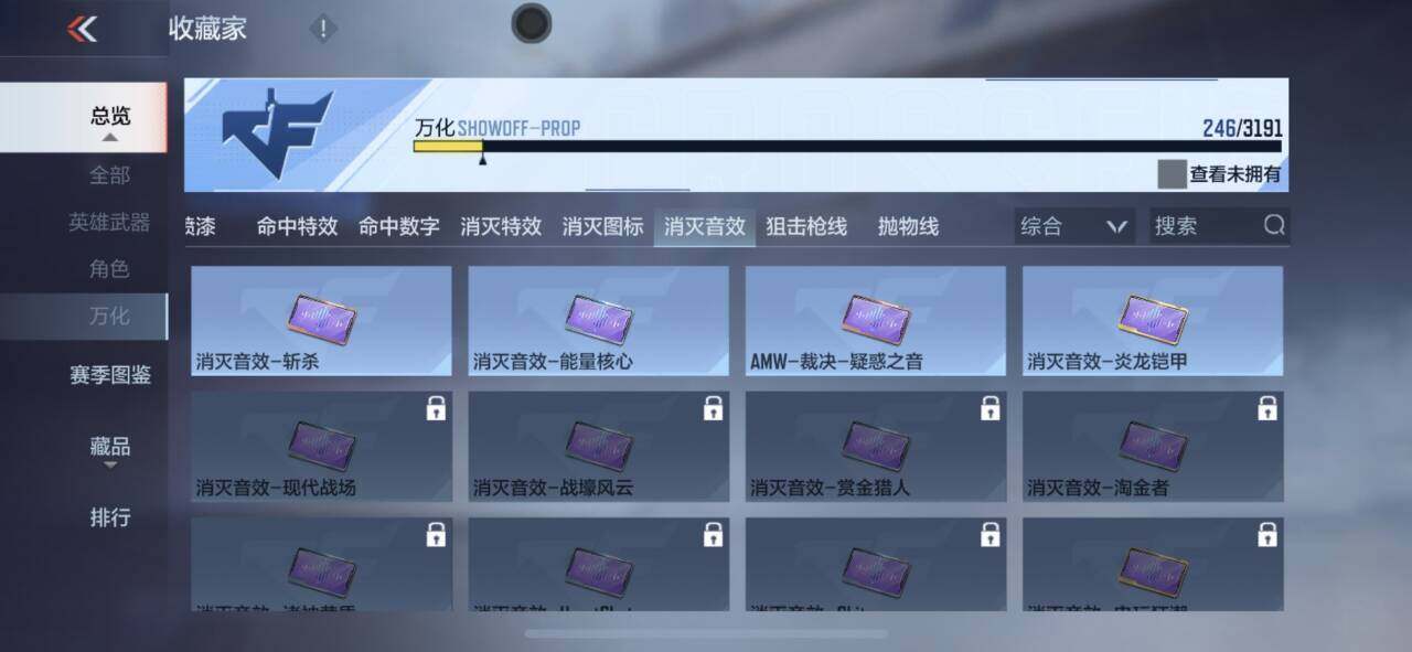 CFMEY356590枪战王者账号详情图28 CFMEY356590枪战王者账号详情图28