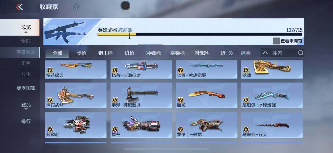 CFMEY356590枪战王者账号详情图10 CFMEY356590枪战王者账号详情图10