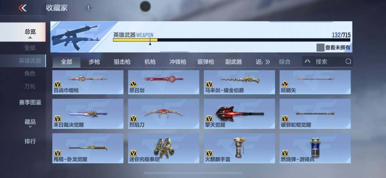 CFMEY356590枪战王者账号详情图31 CFMEY356590枪战王者账号详情图31