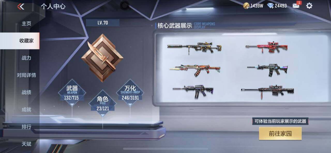 CFMEY356590枪战王者账号详情图33 CFMEY356590枪战王者账号详情图33