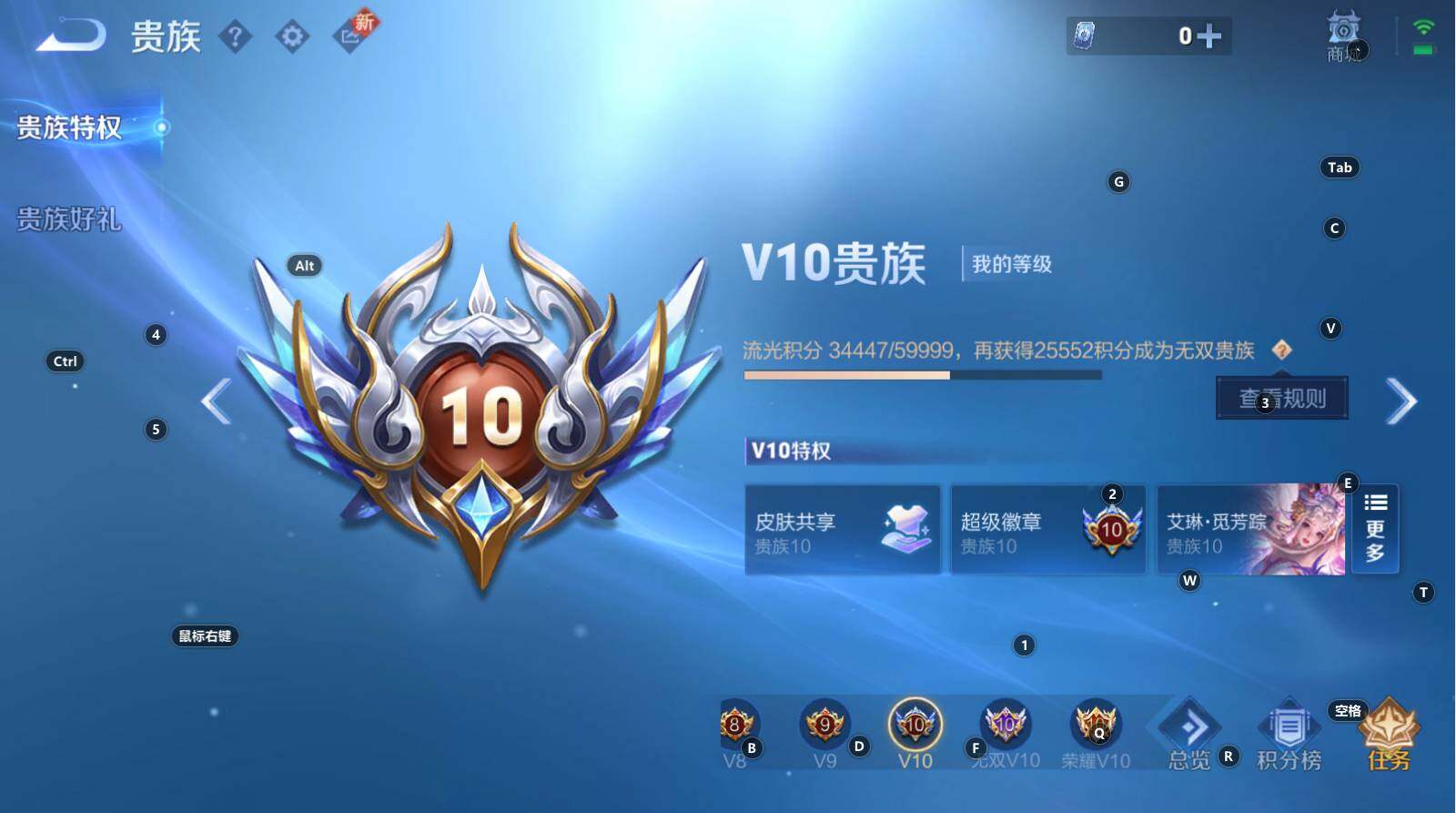 WZCMW3368715王者荣耀账号详情图10 WZCMW3368715王者荣耀账号详情图10