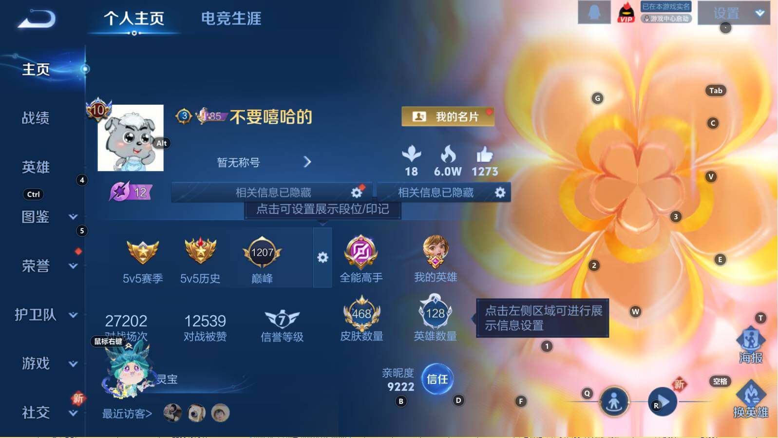 WZCMW3368715王者荣耀账号详情图11 WZCMW3368715王者荣耀账号详情图11